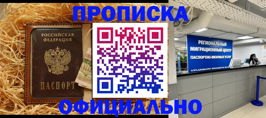 временная регистрация поиск в Чебоксарах