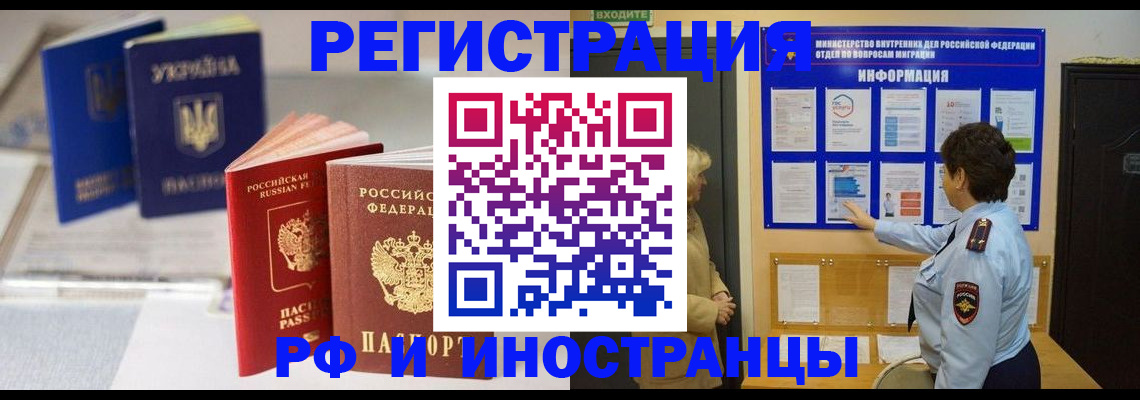 временная регистрация гарантия в Чебоксарах