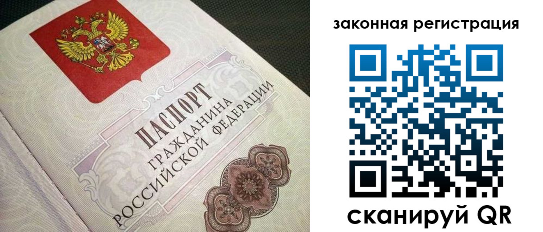 прописка в Чебоксарах