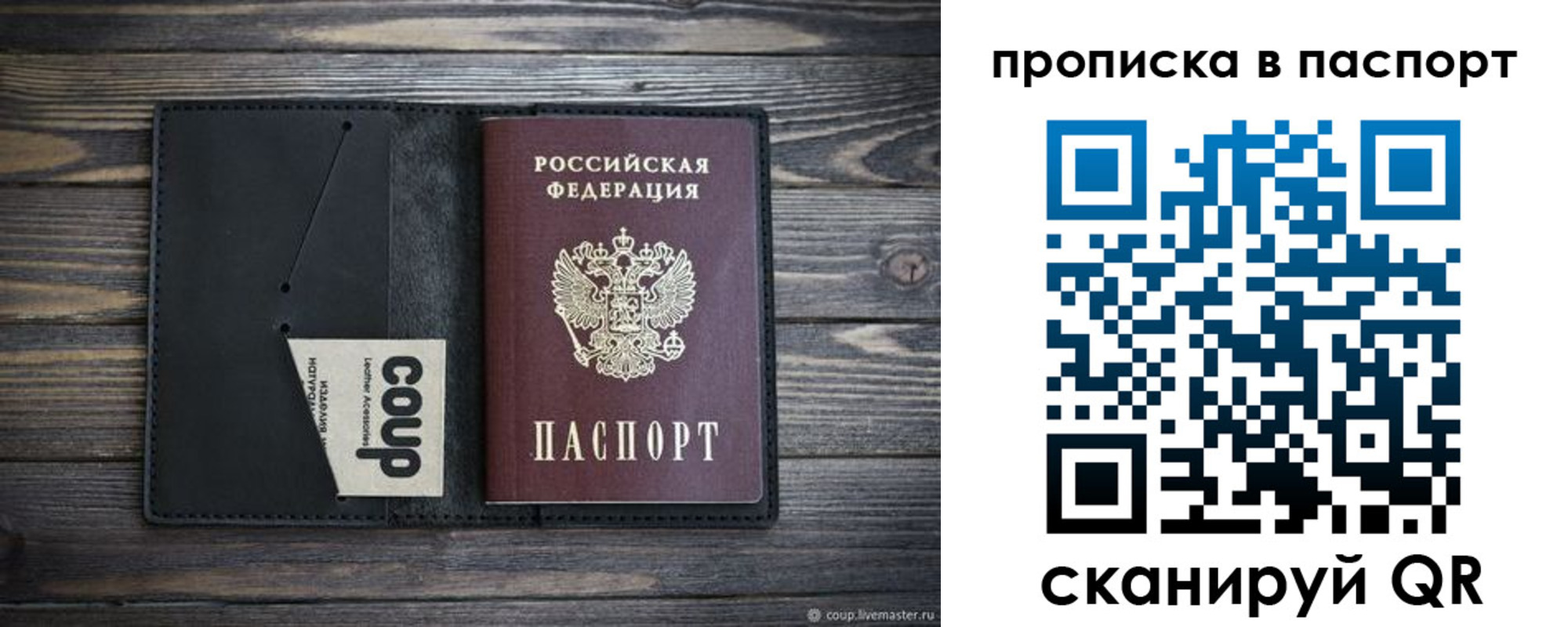 купить прописку в Чебоксарах