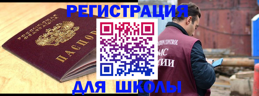 прописка ребенка в Чебоксарах