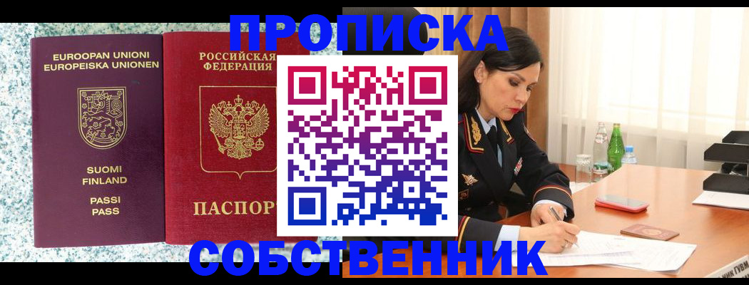 пропишу в квартире в Чебоксарах