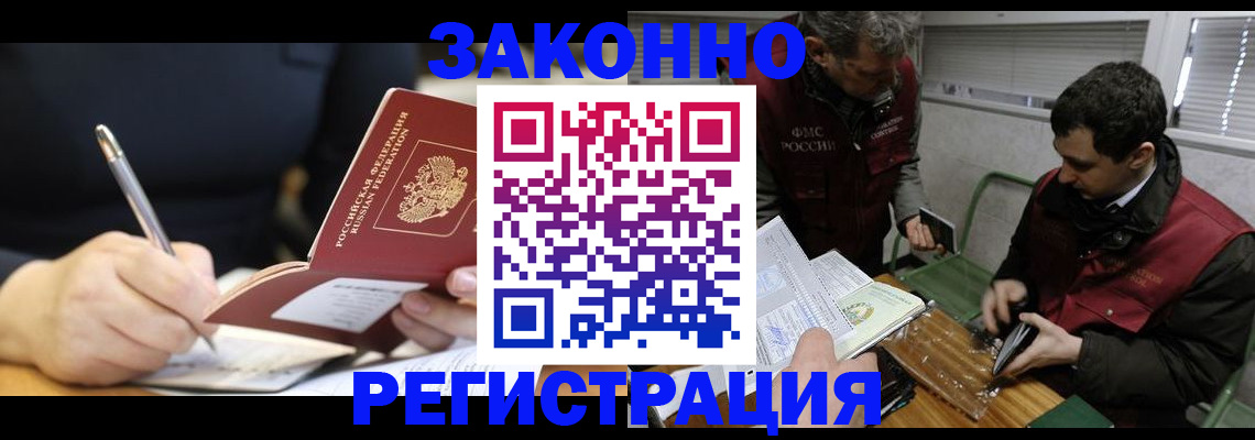 временная регистрация адрес в Чебоксарах