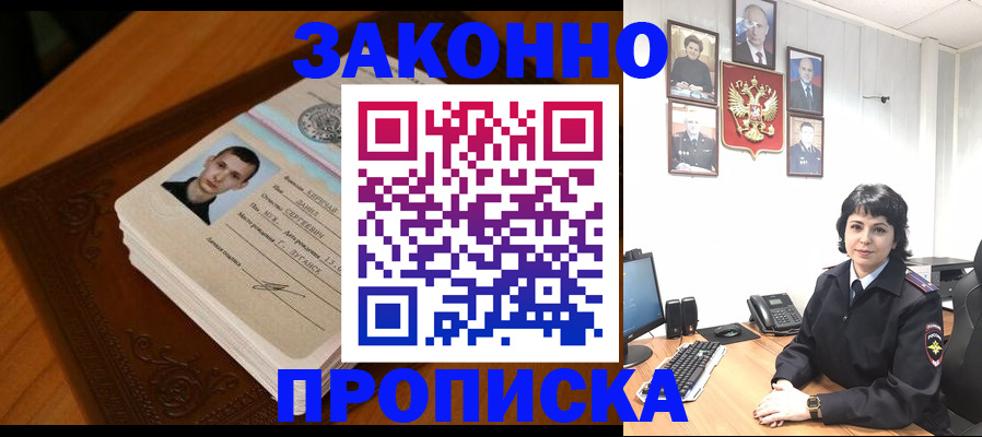 прописка от собственника в Чебоксарах