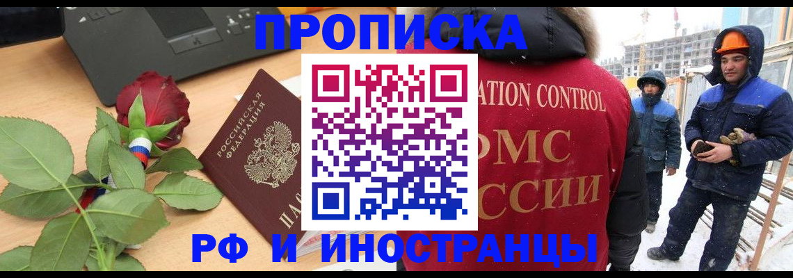 временная регистрация в Чебоксарах