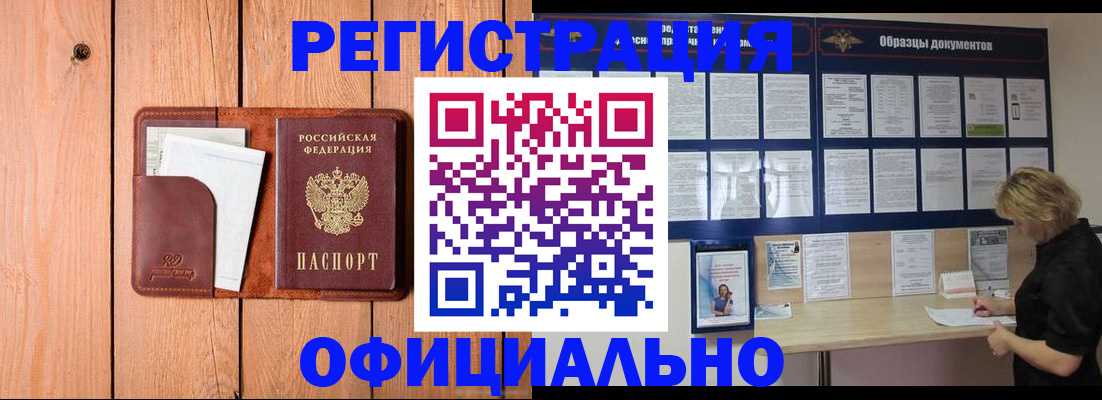 прописка от собственника в Чебоксарах
