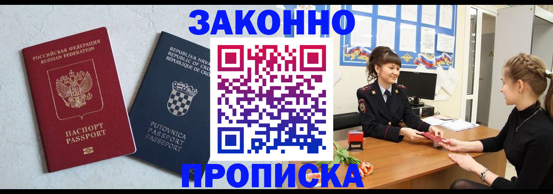 прописка от собственника в Чебоксарах